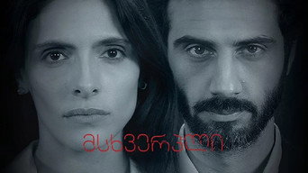 Victim - S1E01