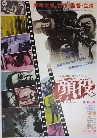 Poster för Kaoyaku