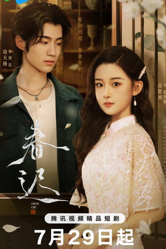 Poster 3