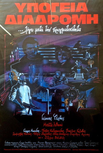 Underground Passage  - Apostolos Doxiadis 1983