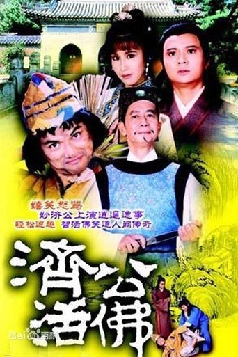 Buddha Jih: Season 2