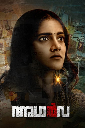 అతర్వ — Pósters 14
