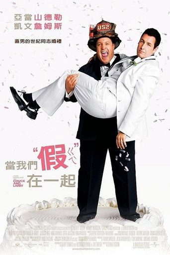 我盛大的同志婚礼