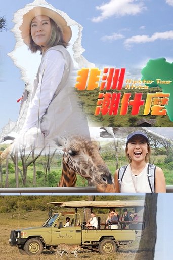Hipster Tour - Africa: Season 1