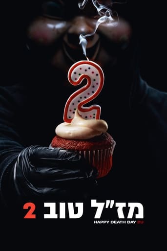 מז''ל טוב 2