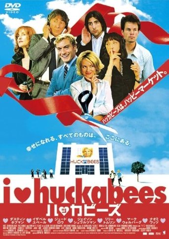 ハッカビーズ (2004) ハッカビーズ (2004)