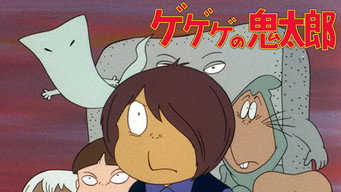 Cackling Kitarou (1971-1972)