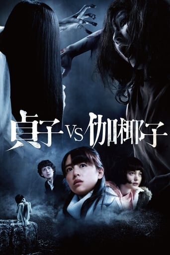 Poster för Sadako vs. Kayako