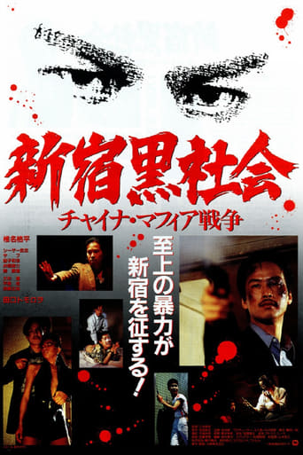 Poster of Shinjuku Triad Society