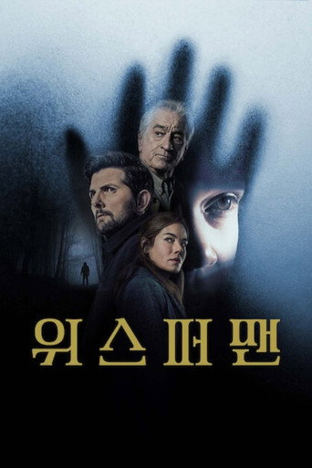 위스퍼맨