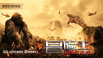 Adventure King (2023)