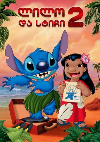 Lilo & Stitch 2: Stitch Has a Glitch