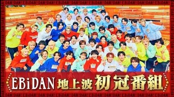 DAN! DAN! EBiDAN! - S2E01