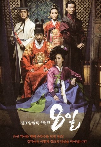 Poster of Eight Days Mystery of Jeong Jo Assassination