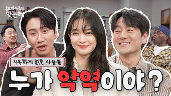 Karma | Park Hae-soo, Shin Min-a & Lee Kwang-soo