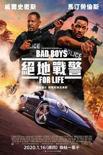 绝地战警:疾速追击