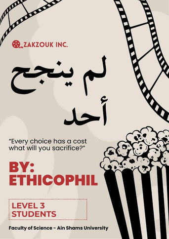 No one succeeded - لم ينجح أحد