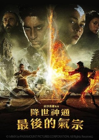 最后的风之子