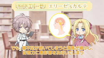 第14話：Elise's Clinical Record #6: Quality of Sleep