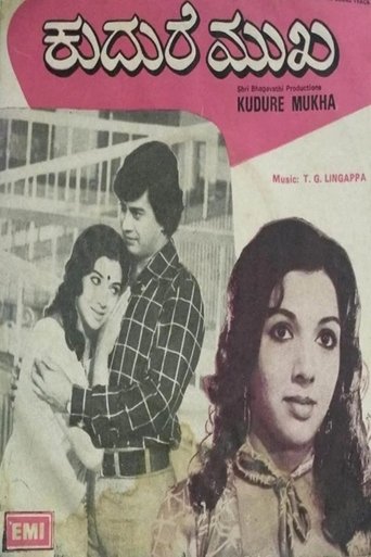 Kudure Mukha (1978)