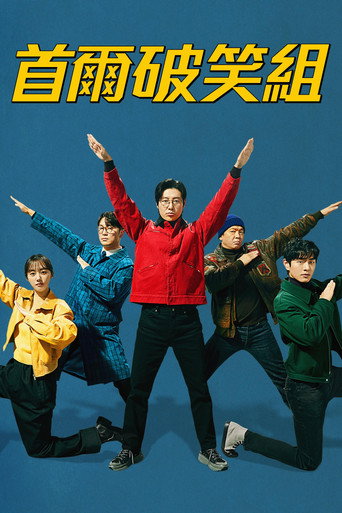 Seoul Busters — Posters 14