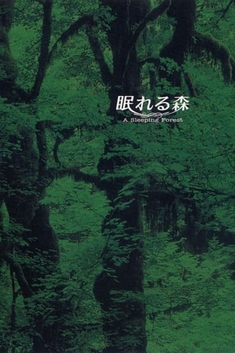 Poster of A Sleeping Garden Nemureru Mori