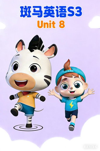 Official poster for Season 8