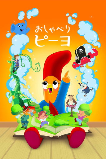 Interrupting Chicken — Posters 22