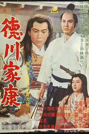 Lord Tokugawa Ieyasu (1965)