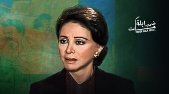 Conscience of Teacher Hekmat - S1E01
