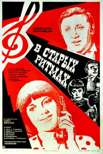 Poster of In the Old Rhythms