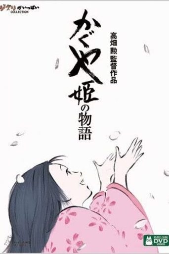 poster The Tale of Princess Kaguya