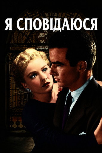 I Confess — Posters 13