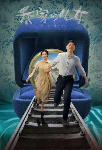The Bond — Posters 16