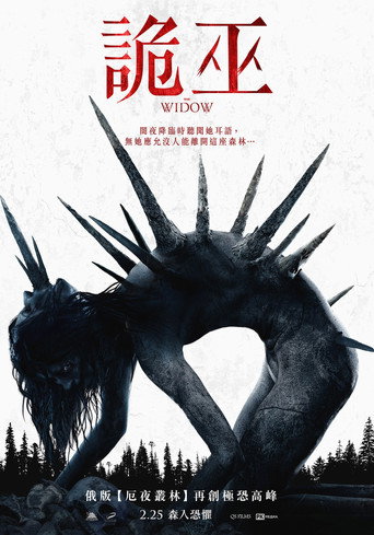 The Widow — Posters 21