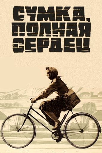 Poster of Сумка, полная сердец