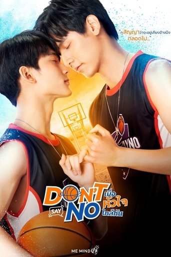 Don't Say No: Season 1