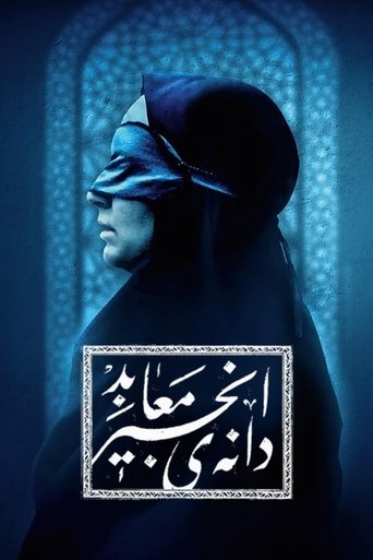 دانهی انجیر معابد