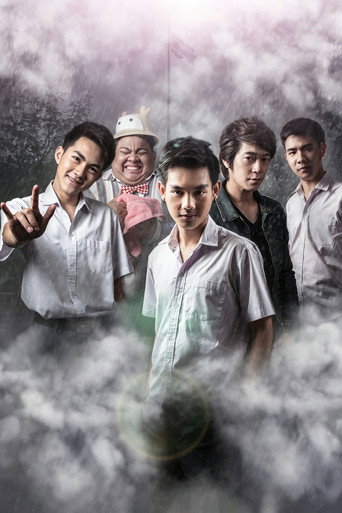 เมื่อฝนหยดลงบนหัว — Pôsteres 4