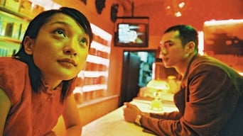 Баобер у коханні (2004)