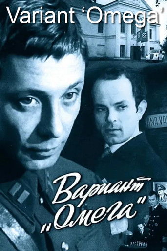 Variant 'Omega' - Season 1 Episode 3   1975