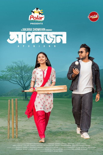 আপনজন — Pósters 16