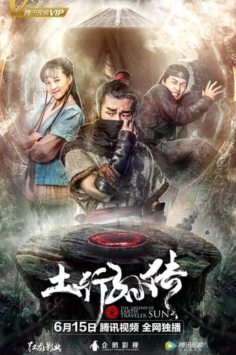 Poster of 封魔纪之土行孙传