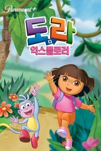 도라도라 영어나라