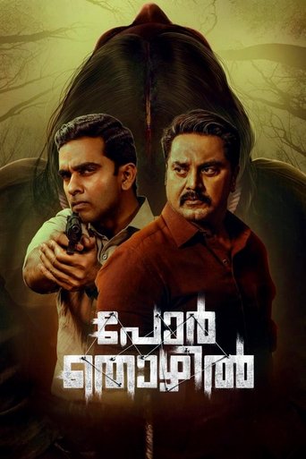 போர் தொழில்
