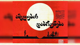 Return (1977)