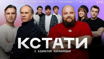 Episode 70 — Episode 70