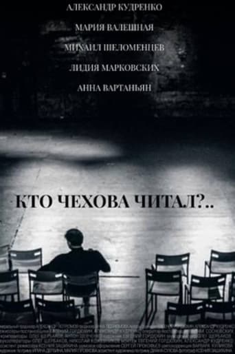 Poster of Кто Чехова читал?