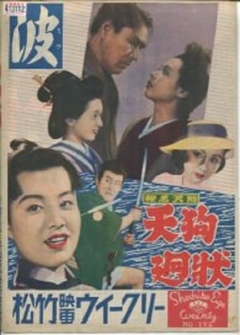 Poster of 波