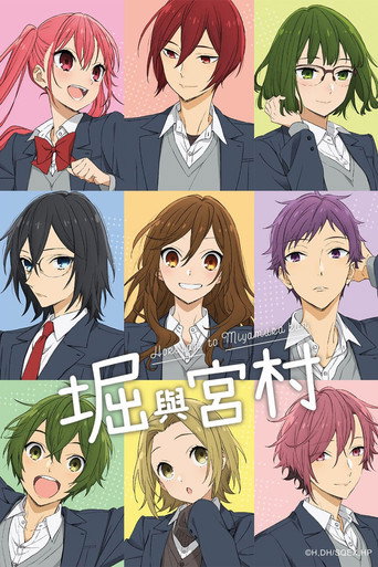 Horimiya — Pôsteres 17